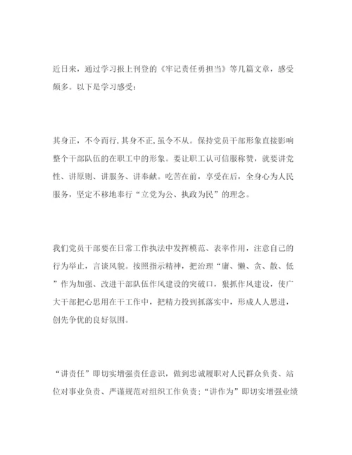 精编学习三讲三提升心得体会范文三篇.docx