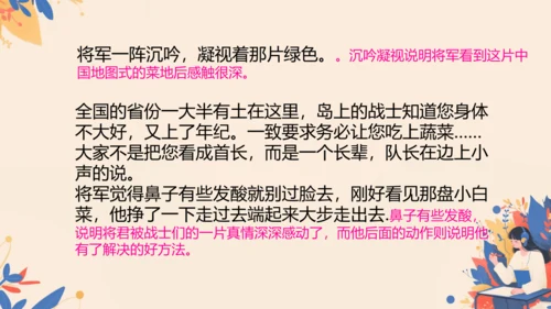 第15课《小岛》教学课件