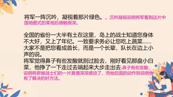 第15课《小岛》教学课件