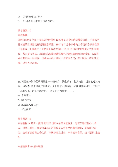 浙江绍兴市自然资源和规划局越城分局公开招聘编外后勤保洁人员1人模拟训练卷第8次