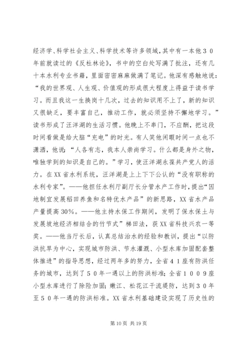 抗洪抢险共产党员先进事迹材料(1).docx