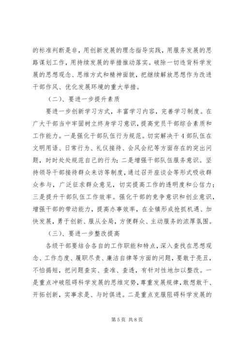 在全县继续推进作风转变全面优化发展环境动员大会上的讲话 (2).docx