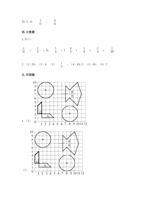 2022人教版六年级上册数学期末测试卷及完整答案（全国通用）.docx