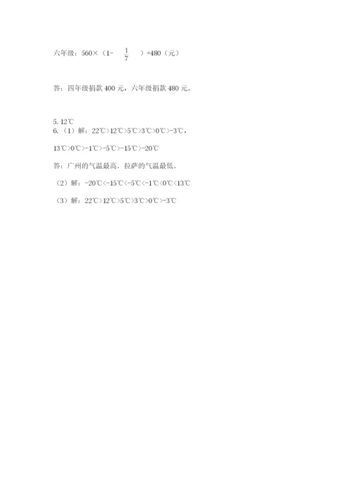 小升初数学期末测试卷【最新】.docx