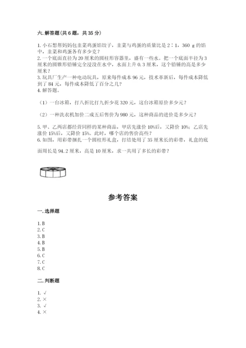 沪教版小学数学六年级下册期末检测试题精华版.docx