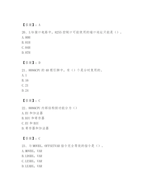 2024年国家电网招聘之自动控制类题库【全优】.docx