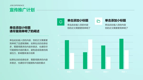 清新绿色简约商务风营销策划提案活动策划PPT演示模板