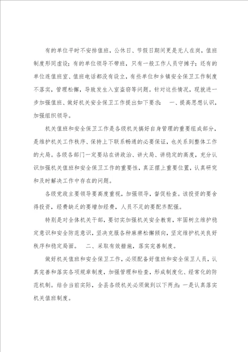 技术交流会通知范文