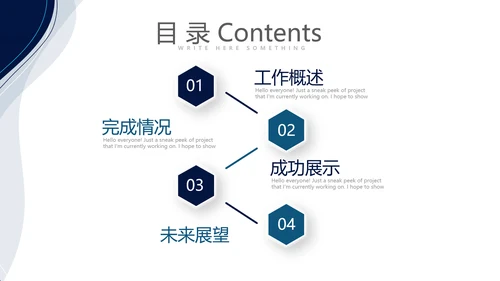 蓝色时尚微立体企业培训工作总结商务通用PPT动态模板