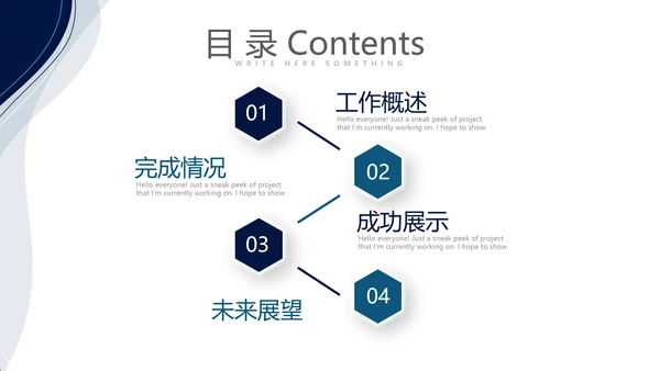 蓝色时尚微立体企业培训工作总结商务通用PPT动态模板