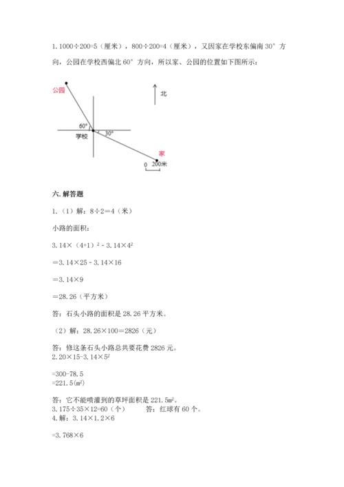 小学六年级上册数学期末测试卷（考点梳理）word版.docx