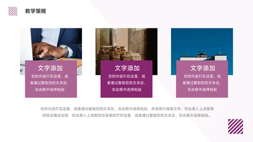 紫色动态高级数据报告PPT模板