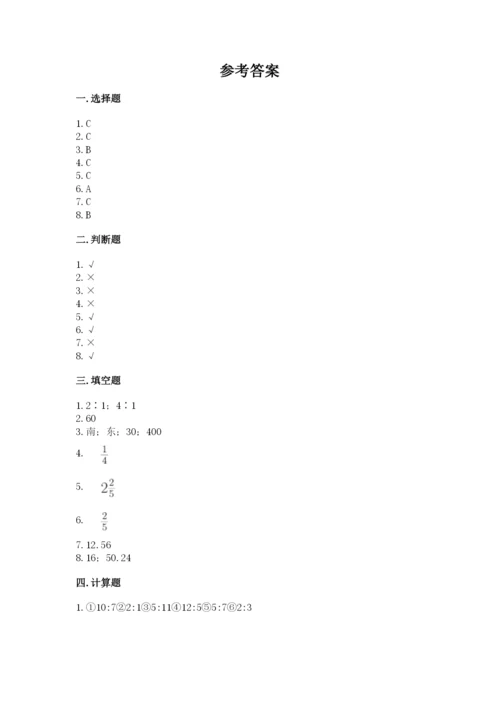 人教版六年级上册数学期末测试卷精品【精选题】.docx
