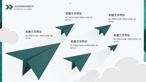 暑期亲子游夏令营宣传通用PPT模板