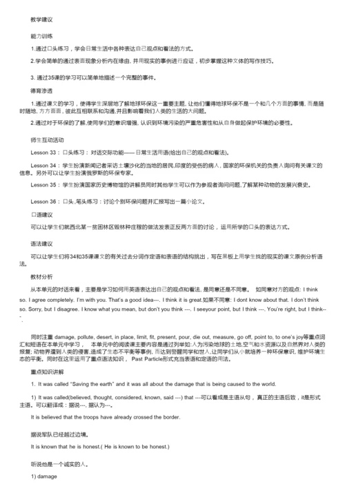 5篇2021高中英语教案下载062823.docx