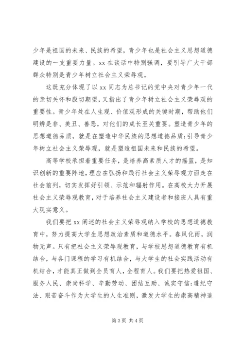 关于高校干部的学习演讲稿范文.docx