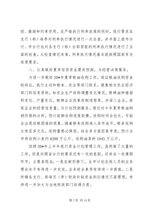 建设局规划上半年总结及下半年计划.docx