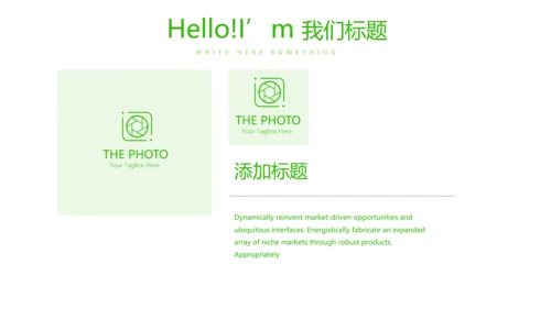 绿色小清新医药营销团队管理动态PPT