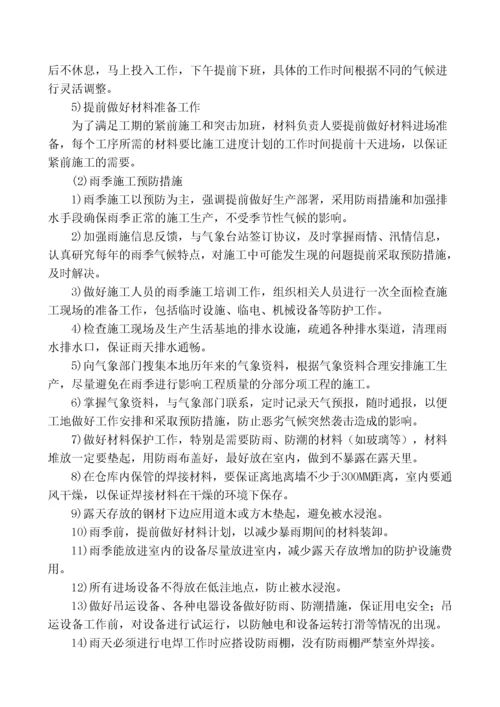 工程进度计划与保证措施.docx