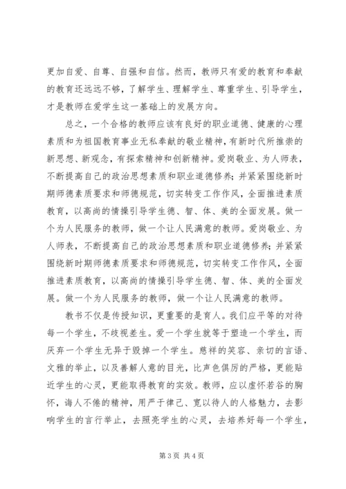 学习《未成年人保护法》心得.docx