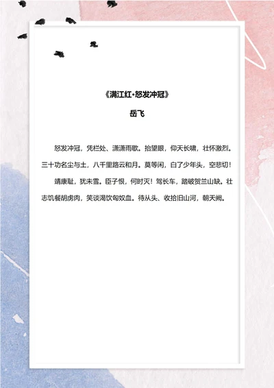 粉紫色信纸