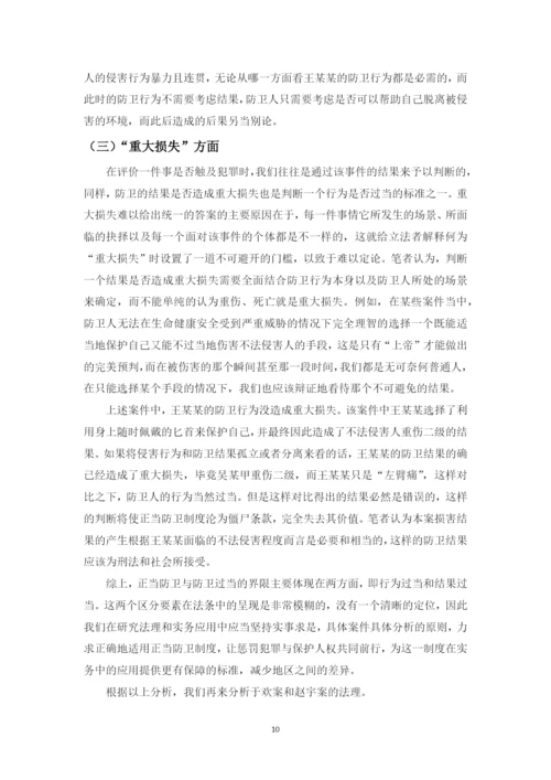 林心如 论文定稿2.docx