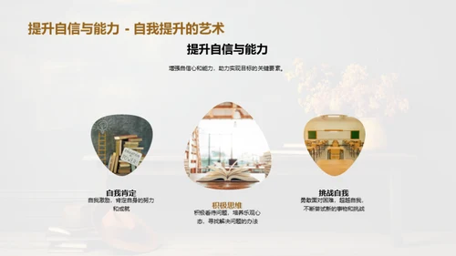 决策与行动