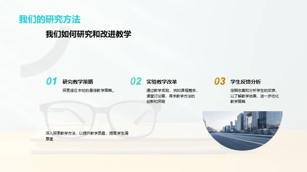 欢迎领导莅临指导