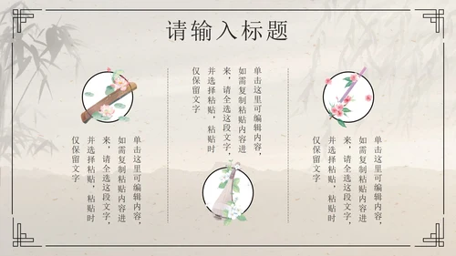 黑色水墨卷轴画国风经典通用PPT模板PPT模板