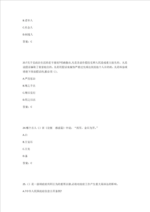 2017年专业技术人员诚信建设精彩试题及问题详解江苏省专业技术人员继续教育考试2