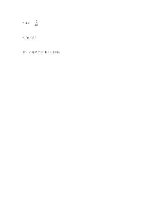 北师大版六年级下册数学期末测试卷必考.docx