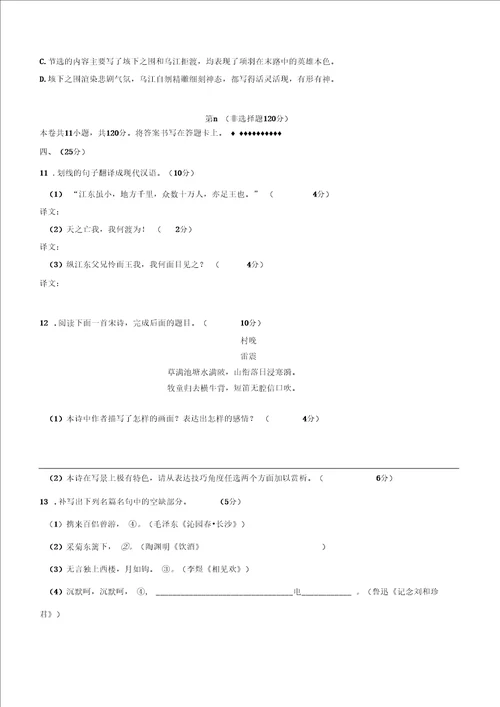 20142015第一学期期末预科语文试题
