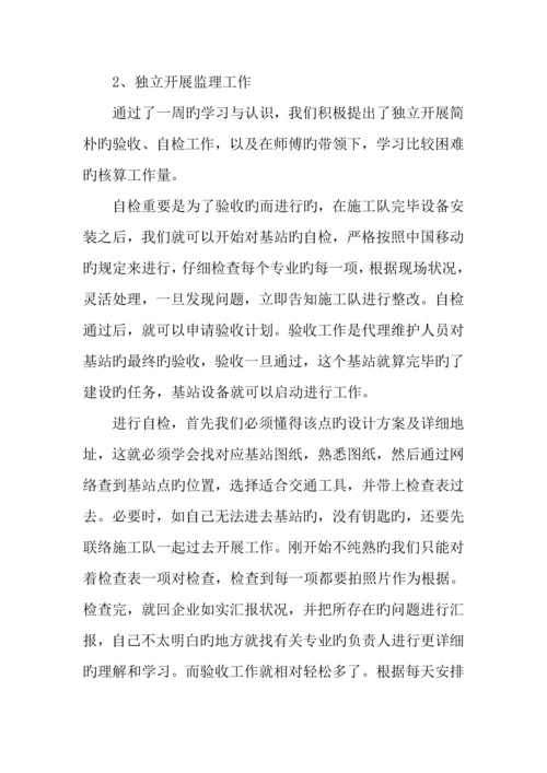 广东技术师范学院实习报告.docx