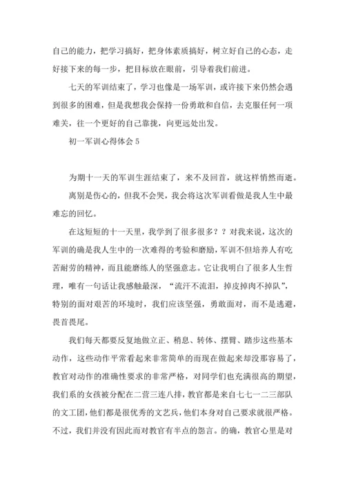 初一军训心得体会荐 (2).docx