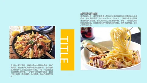 意大利水城威尼斯旅行宣传简介PPT模板