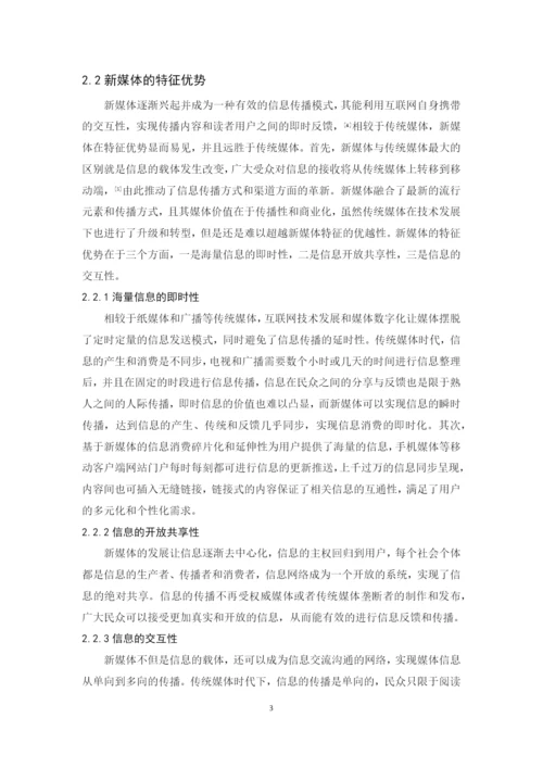 论文终稿肖健润.docx