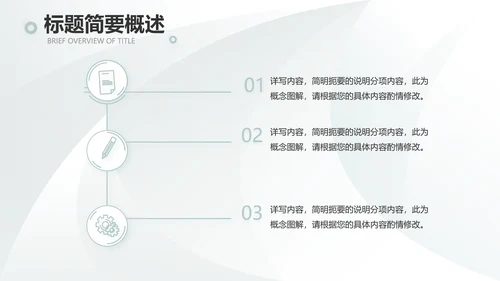 高端品牌介绍策划方案工作总结计划PPT