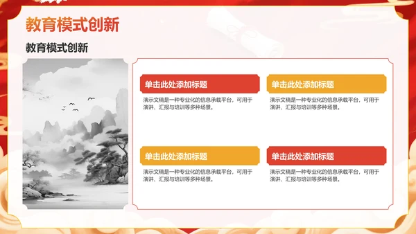 红色国风升学宴PPT模板