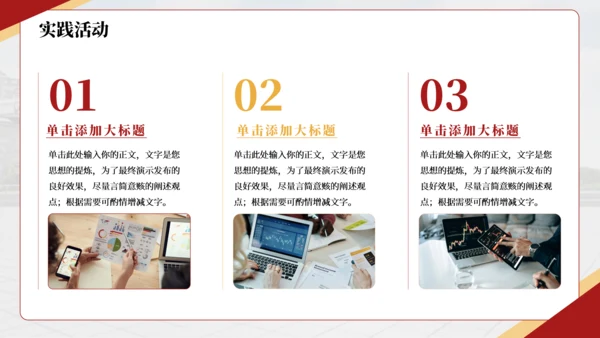 红色简约风国家奖学金答辩PPT模板