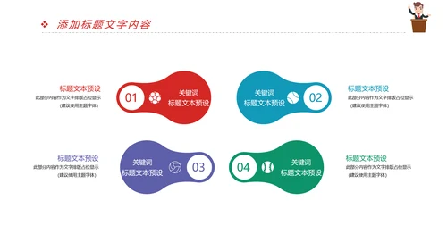 时尚演讲比赛演讲与口才辩论赛PPT模板