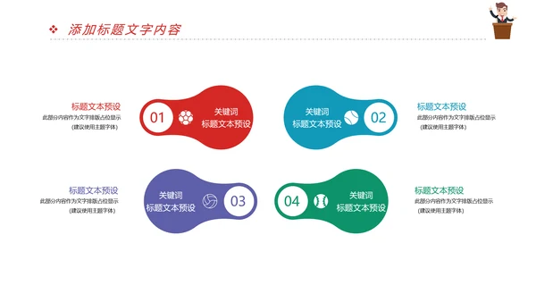 时尚演讲比赛演讲与口才辩论赛PPT模板
