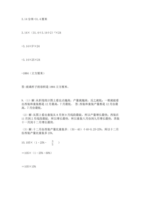 六年级小升初数学应用题50道（历年真题）word版.docx