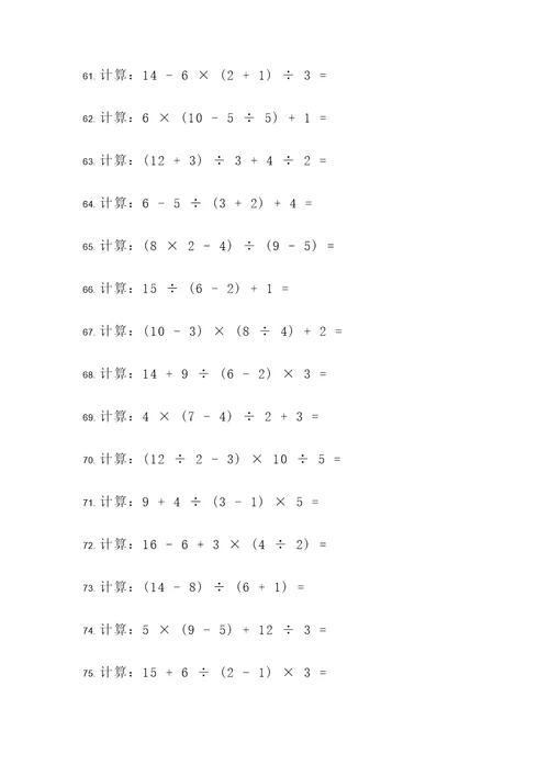 初二下学期数学题目计算题