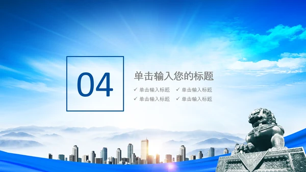 城管执法城市管理局工作报告汇报总结PPT模板