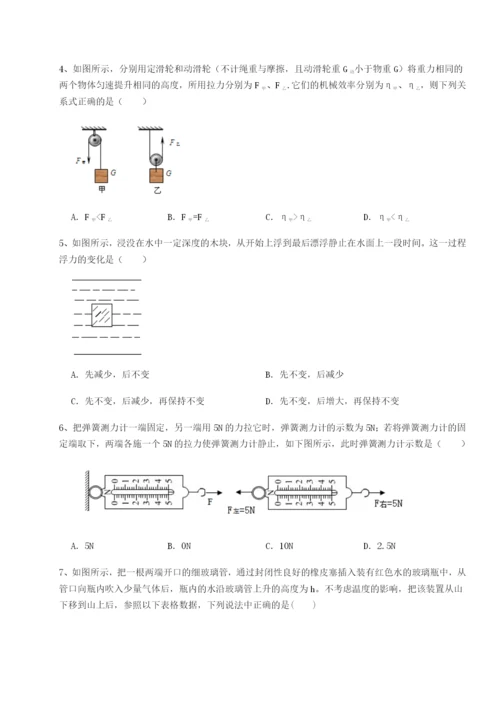 山西太原市外国语学校物理八年级下册期末考试专题攻克试题（含答案解析）.docx