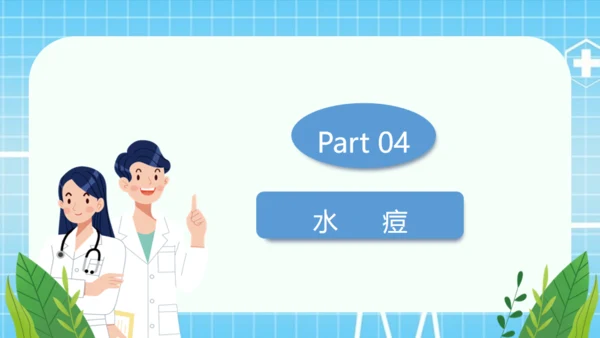 春季传染病预防知识培训医生通用PPT