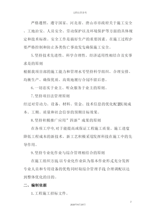 铁路下穿桥附属工程施工组织设计.docx