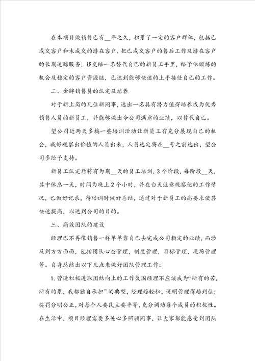 公司个人工作计划简短规划2022