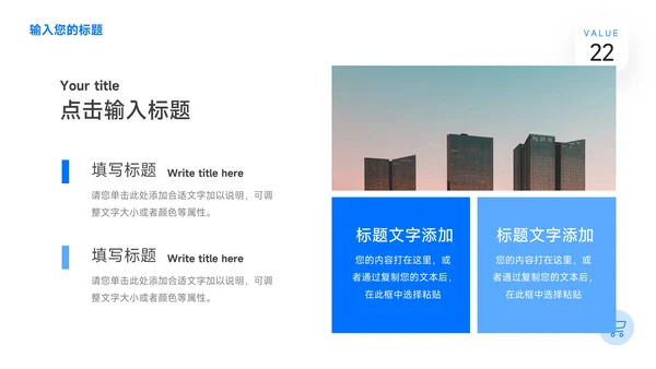 蓝色插画风校园招聘宣讲PPT模板