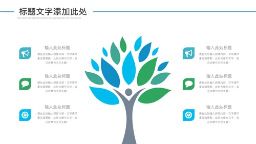 排球运动比赛体育友谊赛沙滩排球动态PPT模板